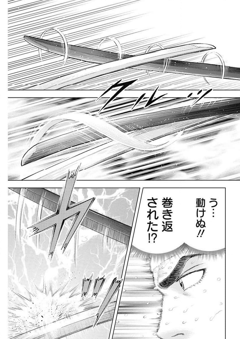 侠医冬馬 - 第13.3話 - Page 3