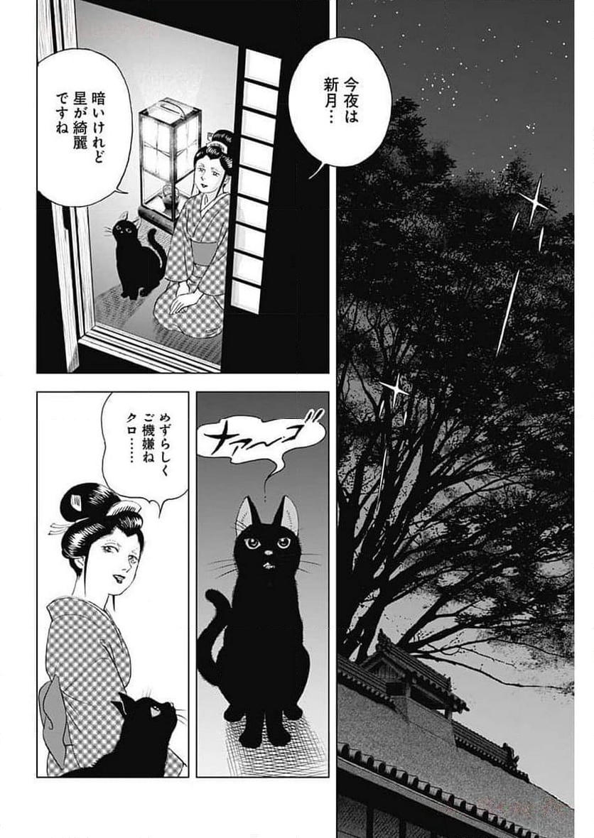 侠医冬馬 第14.3話 - Page 24