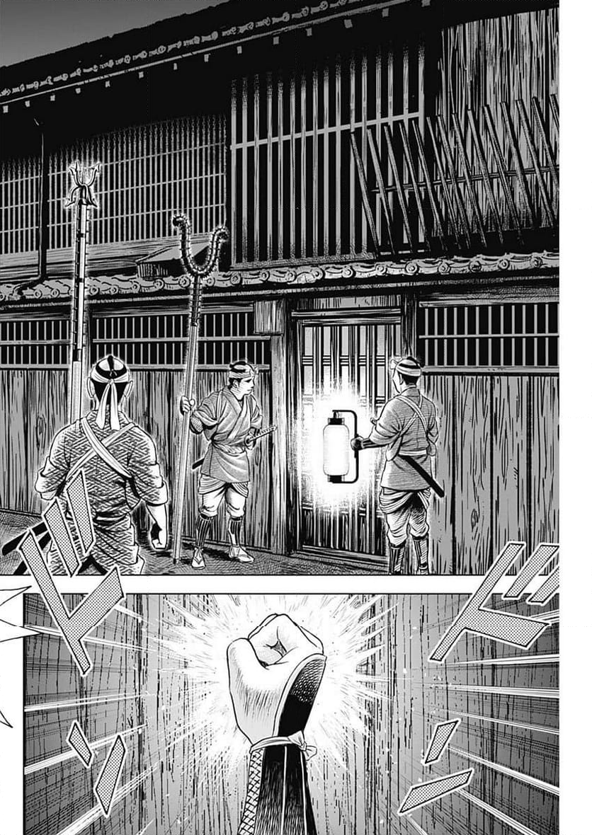 侠医冬馬 第13.4話 - Page 12