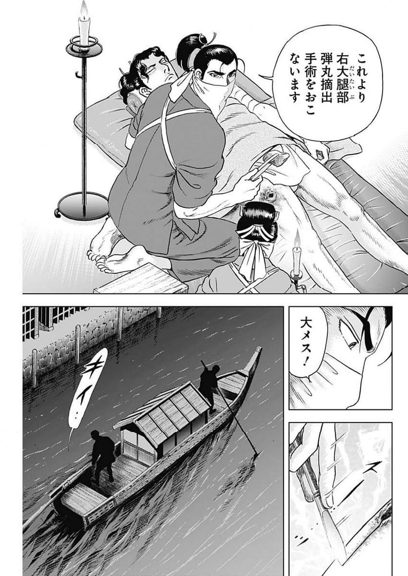 侠医冬馬 - 第13.4話 - Page 3