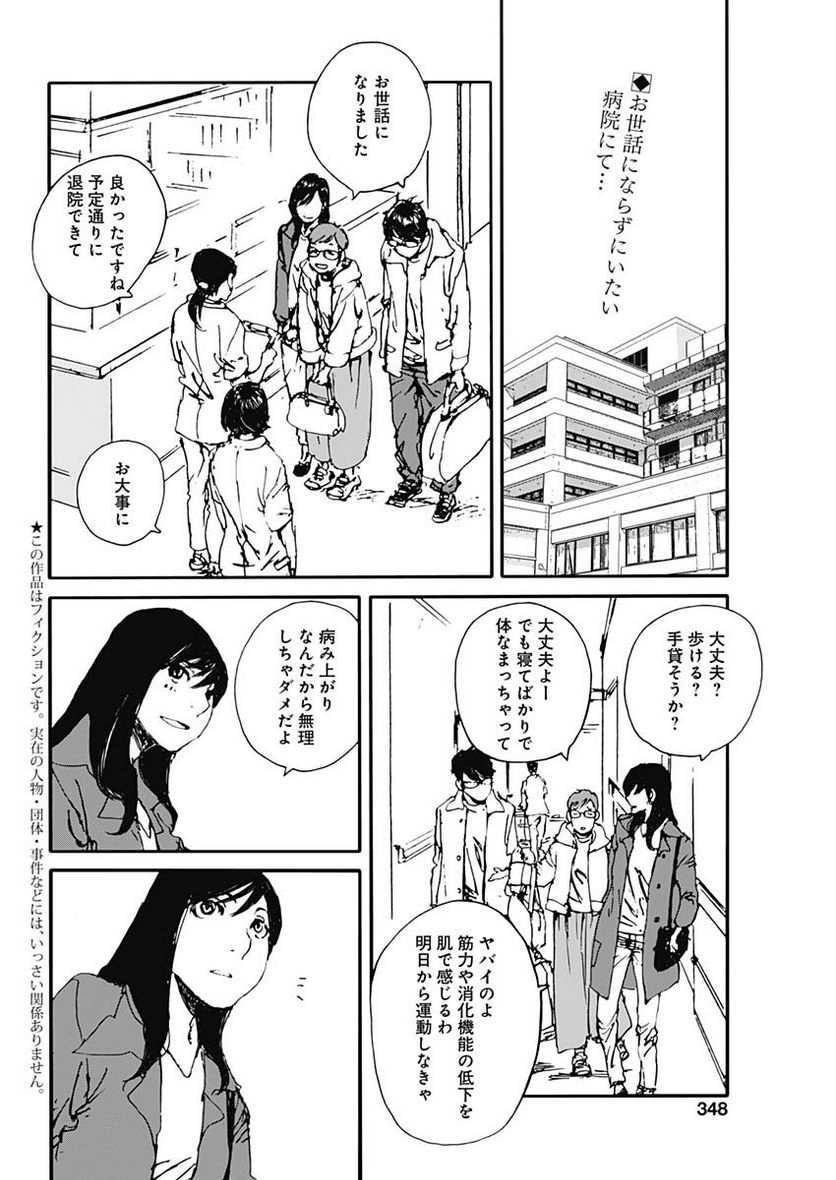 百木田家の古書暮らし 第28話 - Page 2