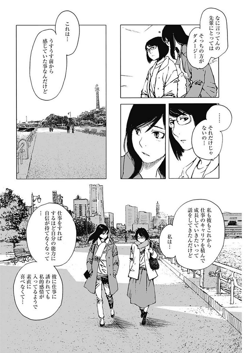 百木田家の古書暮らし 第30話 - Page 13