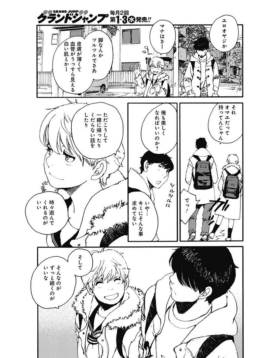 百木田家の古書暮らし 第27話 - Page 6