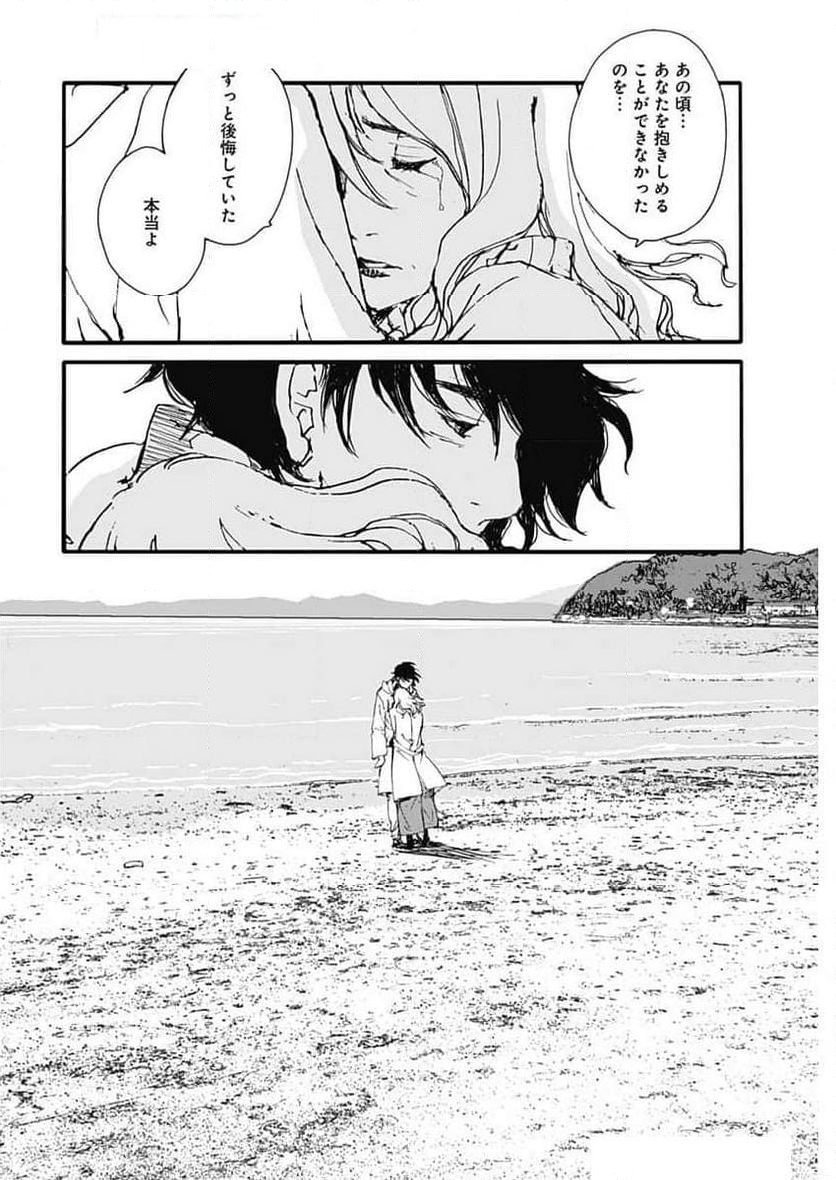 百木田家の古書暮らし 第44話 - Page 10