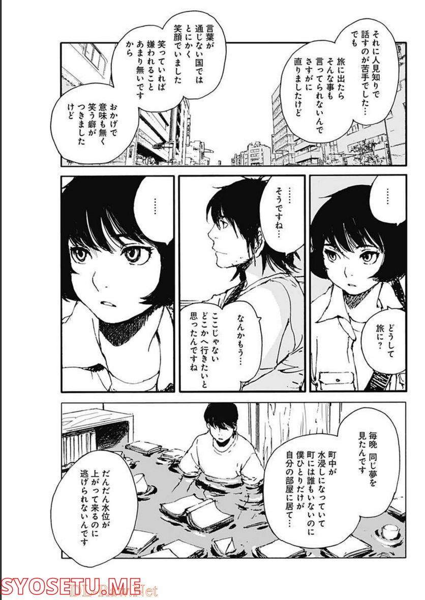 百木田家の古書暮らし 第15話 - Page 15