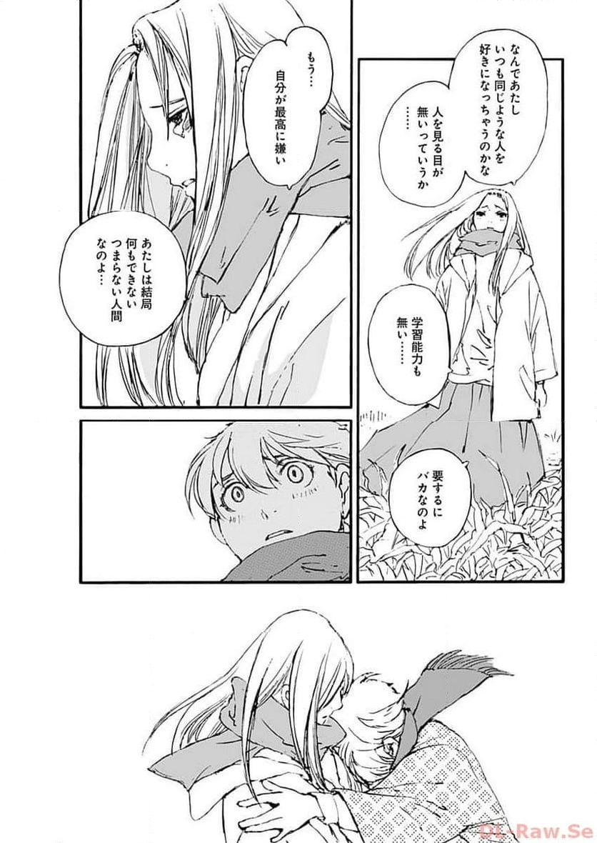 百木田家の古書暮らし 第36話 - Page 12