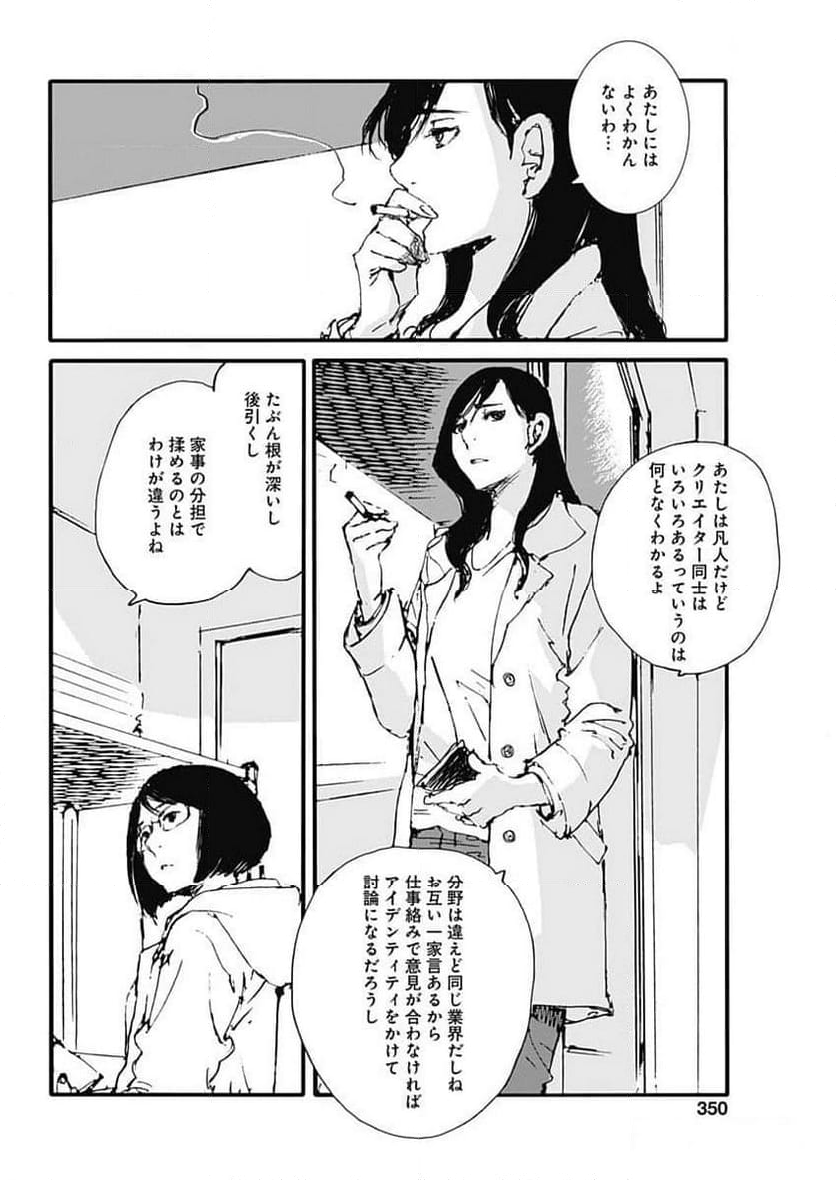 百木田家の古書暮らし 第41話 - Page 6