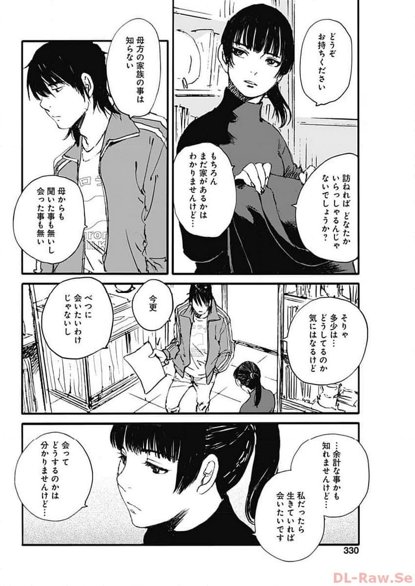 百木田家の古書暮らし 第37話 - Page 14