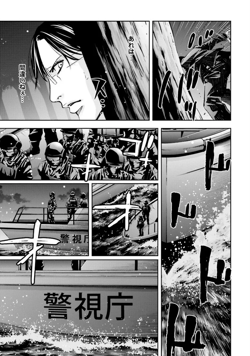 ウロボロス 第23話 - Page 158