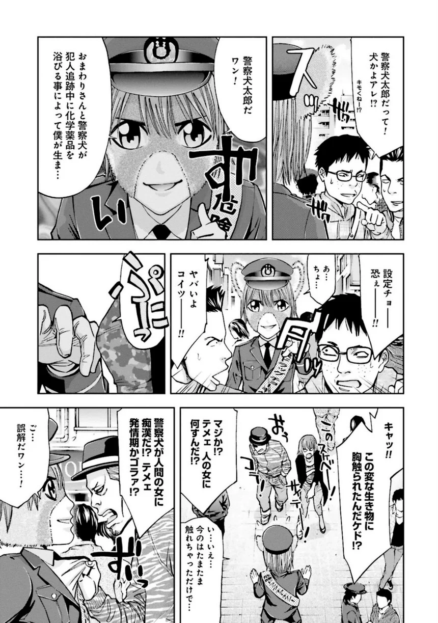 ウロボロス 第23話 - Page 182