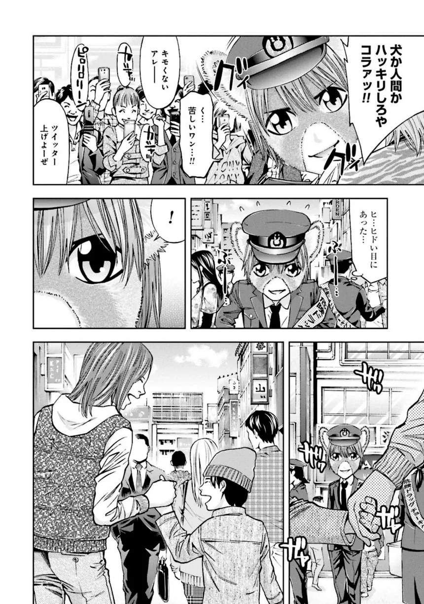 ウロボロス 第23話 - Page 183