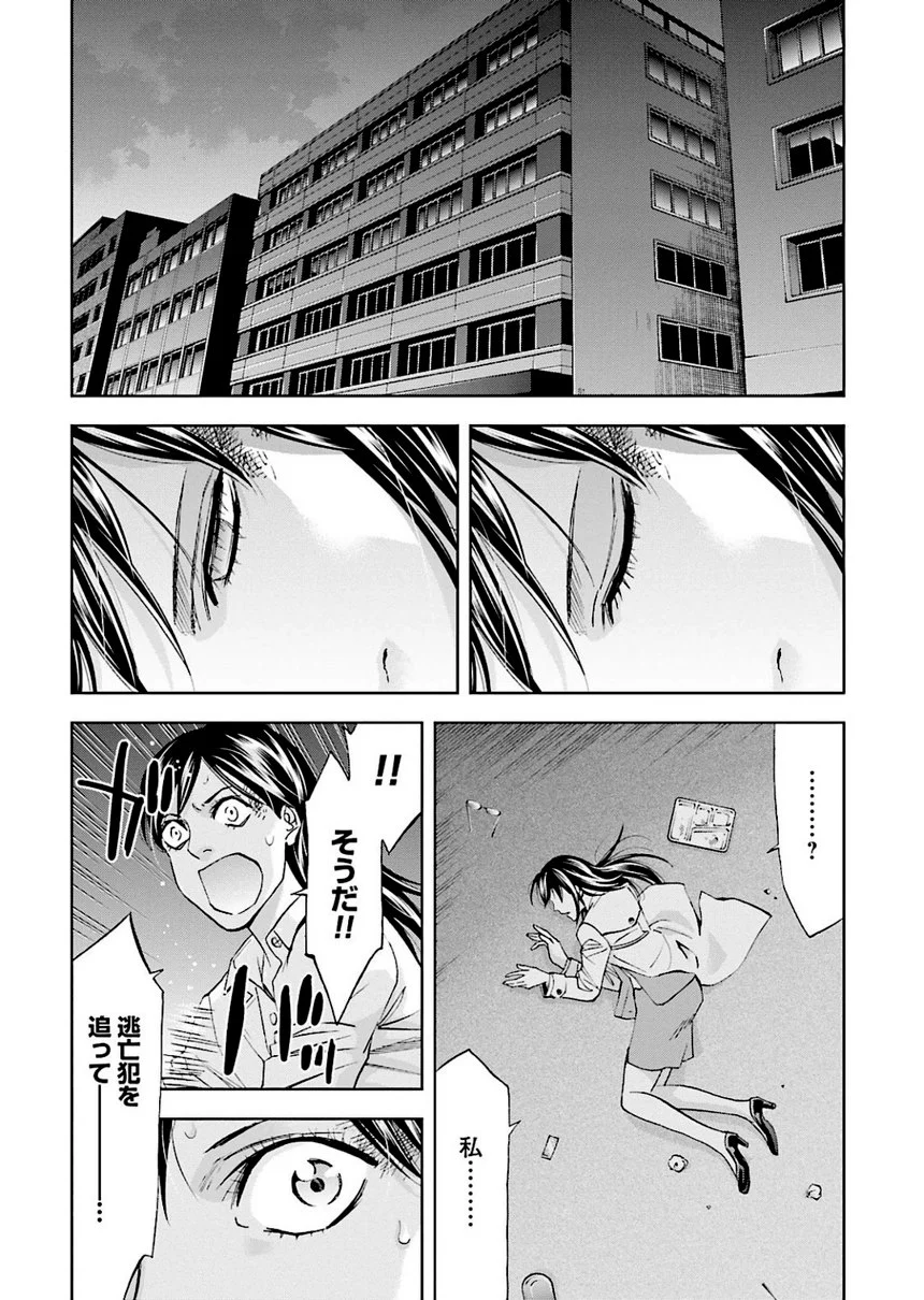 ウロボロス 第24話 - Page 181