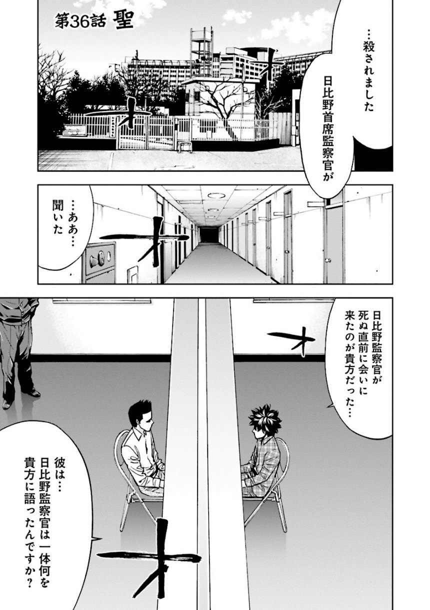 ウロボロス 第18話 - Page 126