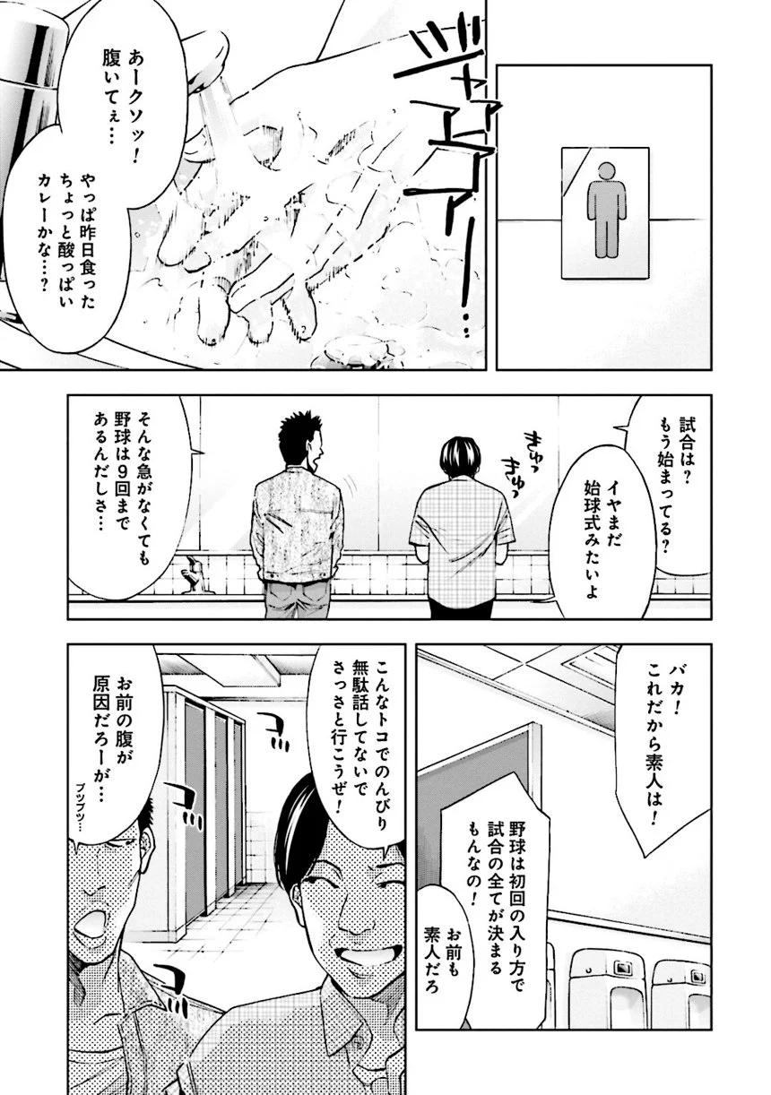 ウロボロス 第21話 - Page 124