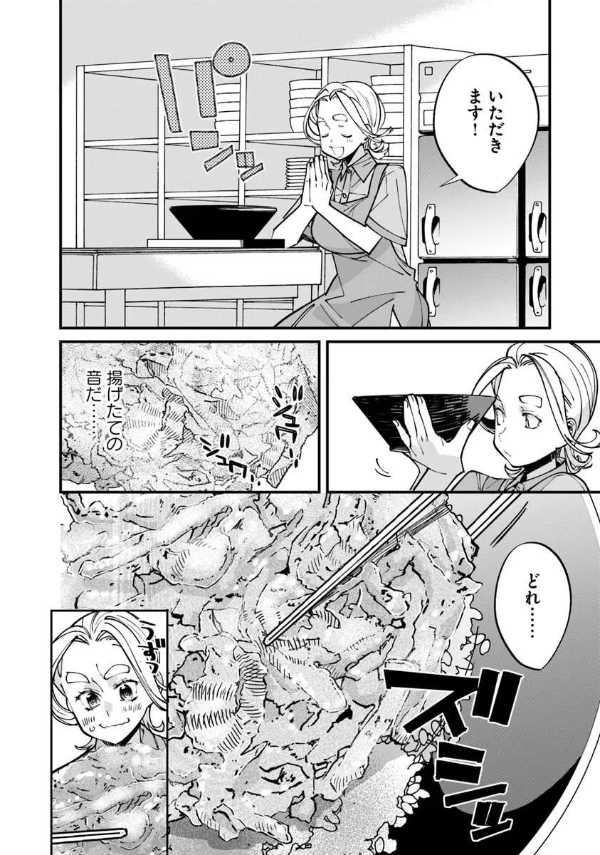 名代辻そば異世界店 - 第8.1話 - Page 12