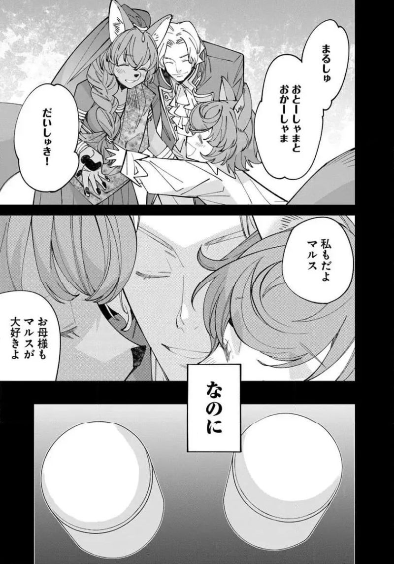 名代辻そば異世界店 - 第10.2話 - Page 13