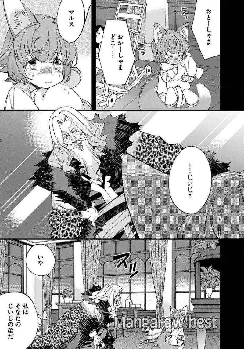 名代辻そば異世界店 - 第10.2話 - Page 15