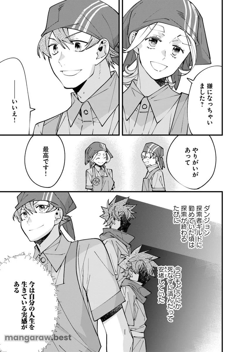 名代辻そば異世界店 - 第10.1話 - Page 11