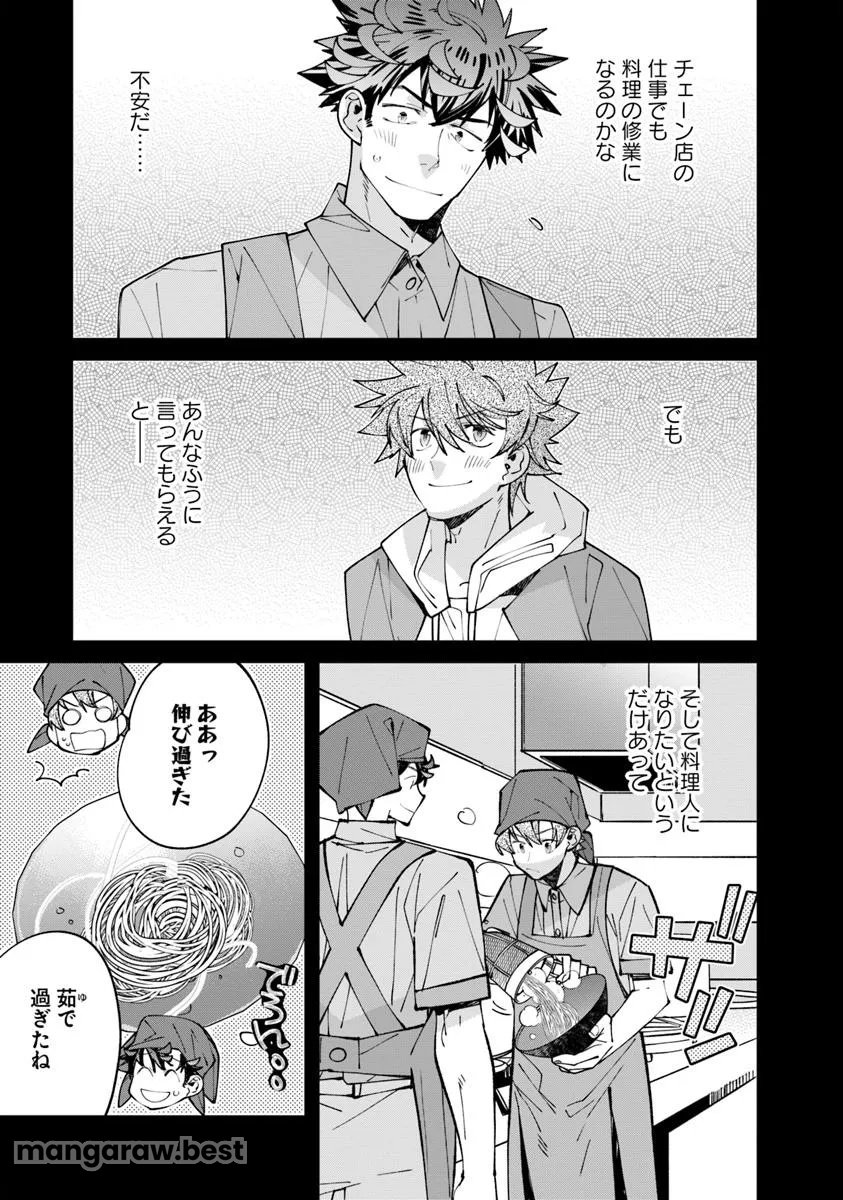 名代辻そば異世界店 - 第10.1話 - Page 5