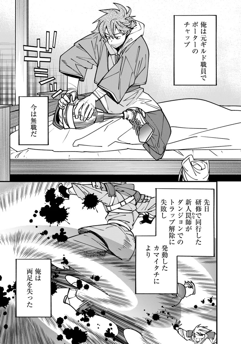 名代辻そば異世界店 - 第8.2話 - Page 3