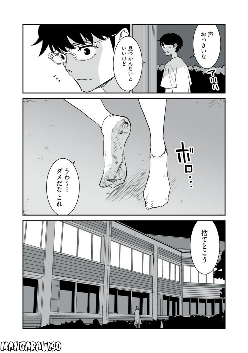 君に恋をするなんて、ありえないはずだった - 第1話 - Page 39