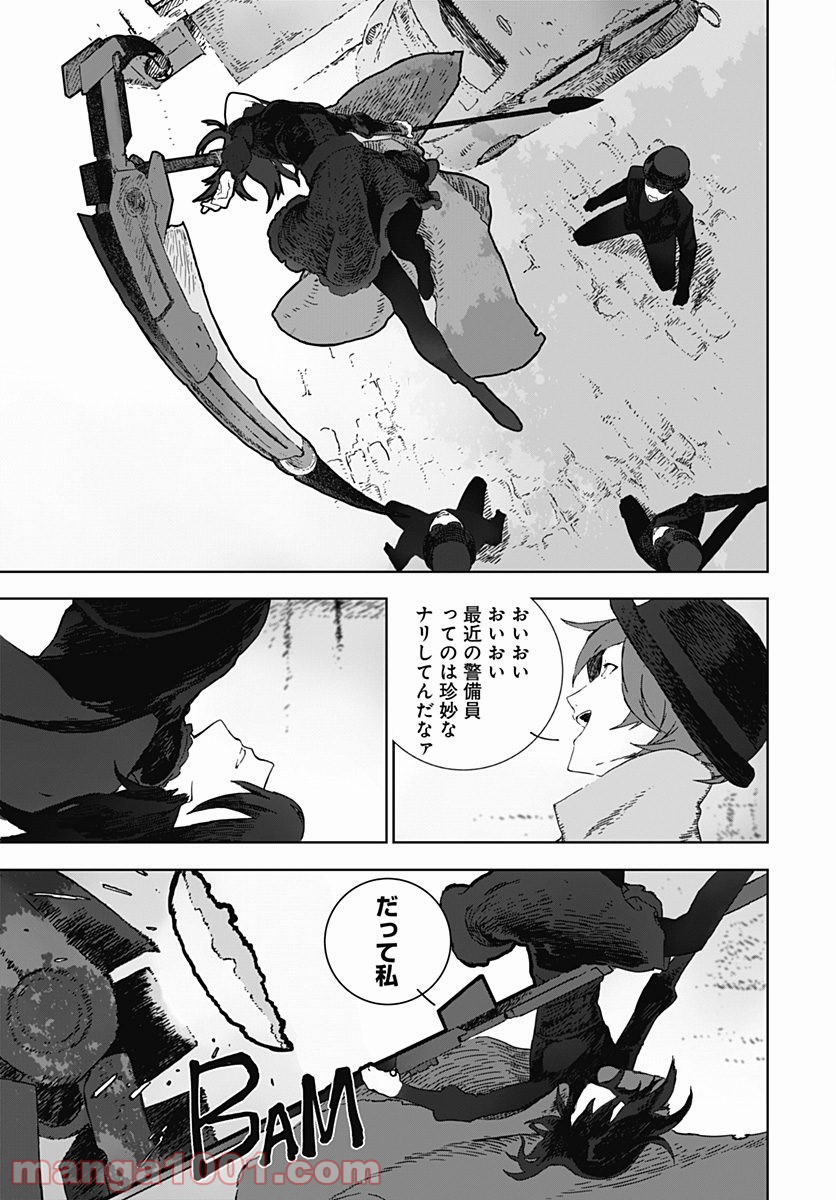 RWBY THE OFFICIAL MANGA 第1話 - Page 8