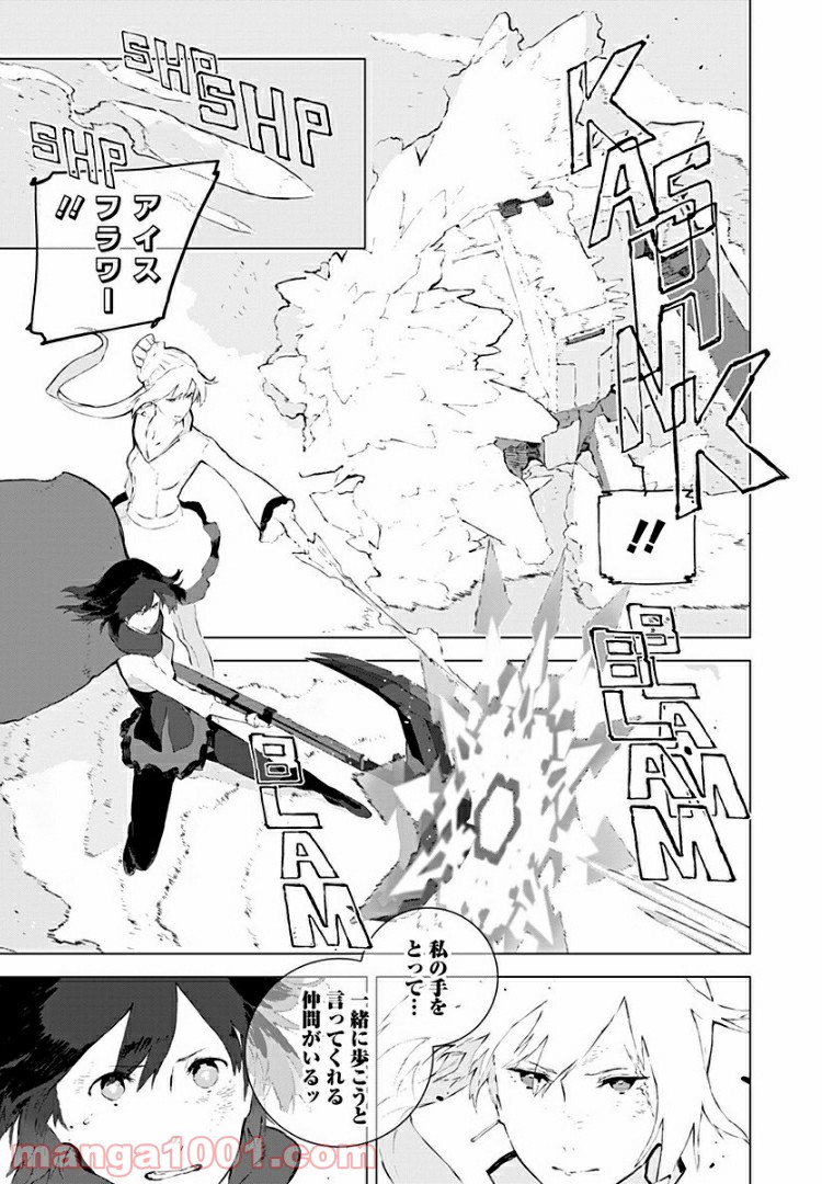 RWBY THE OFFICIAL MANGA 第12話 - Page 15