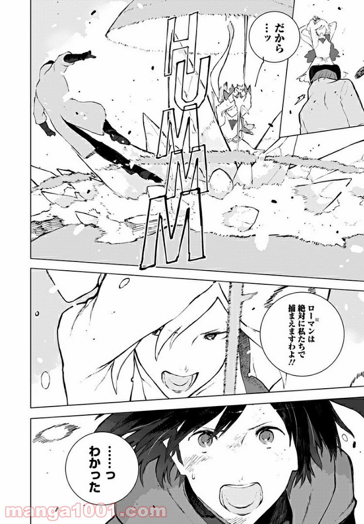 RWBY THE OFFICIAL MANGA 第18話 - Page 8