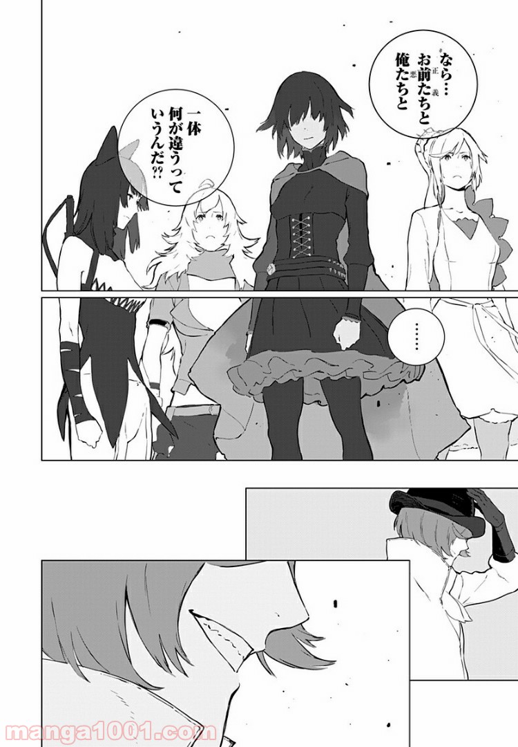 RWBY THE OFFICIAL MANGA 第16話 - Page 12