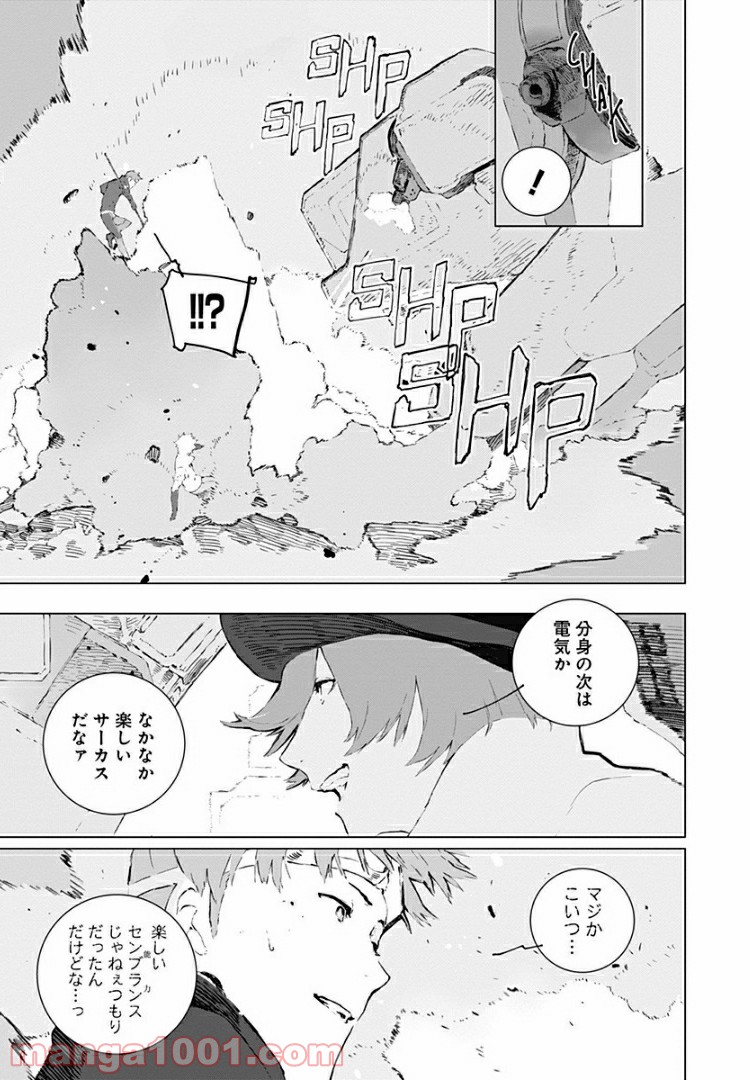 RWBY THE OFFICIAL MANGA 第11話 - Page 13