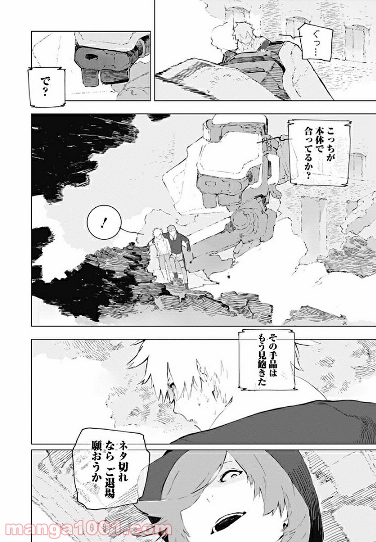 RWBY THE OFFICIAL MANGA 第11話 - Page 20