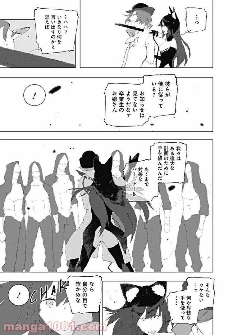 RWBY THE OFFICIAL MANGA 第7話 - Page 29