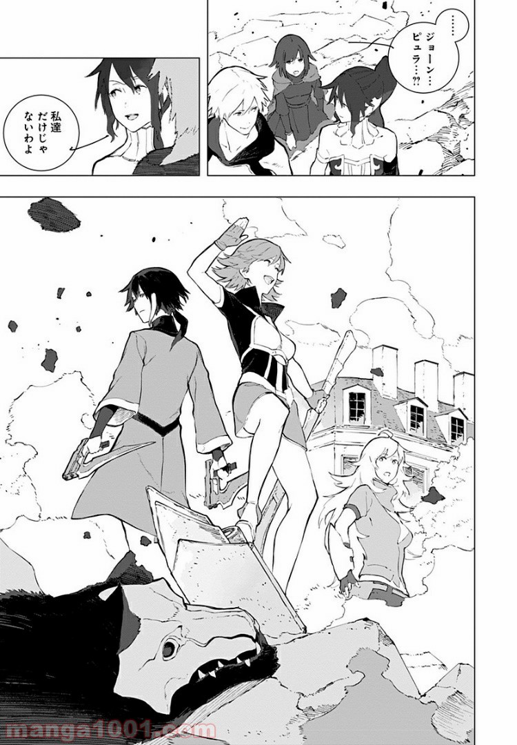 RWBY THE OFFICIAL MANGA 第17話 - Page 23