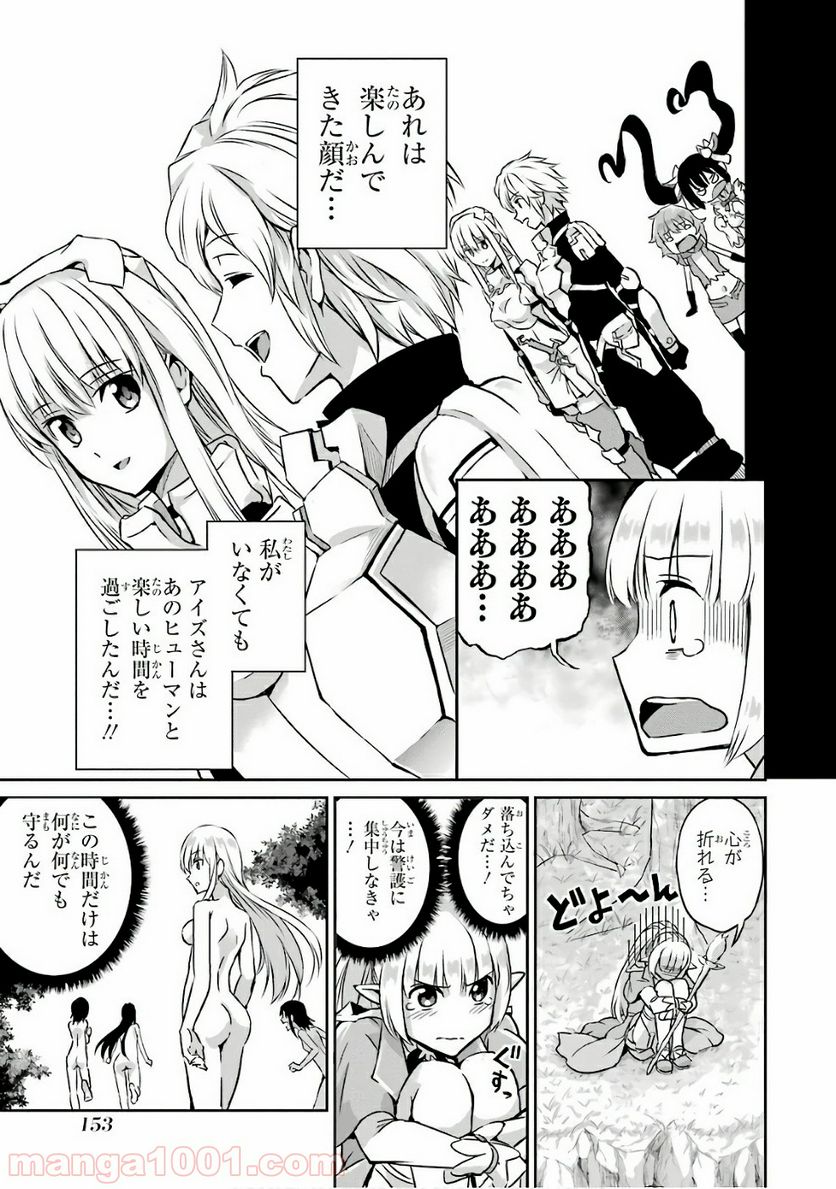 ダンジョンに出会いを求めるのは間違っているだろうか外伝 ソード・オラトリア 第45話 - Page 7