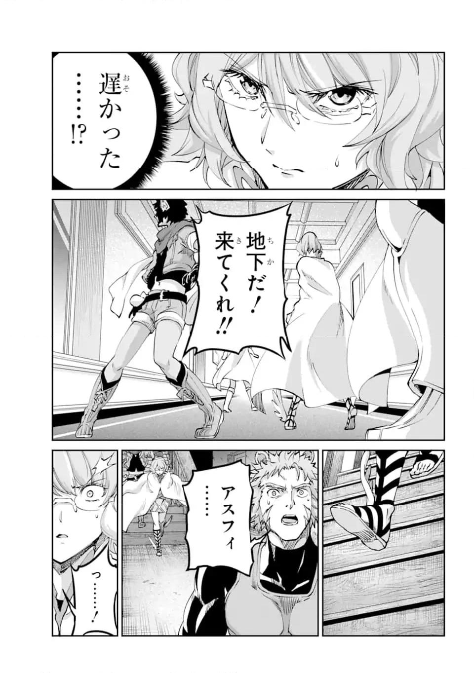 ダンジョンに出会いを求めるのは間違っているだろうか外伝 ソード・オラトリア 第112.2話 - Page 2