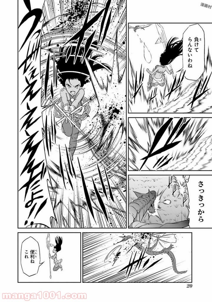 ダンジョンに出会いを求めるのは間違っているだろうか外伝 ソード・オラトリア 第37話 - Page 18