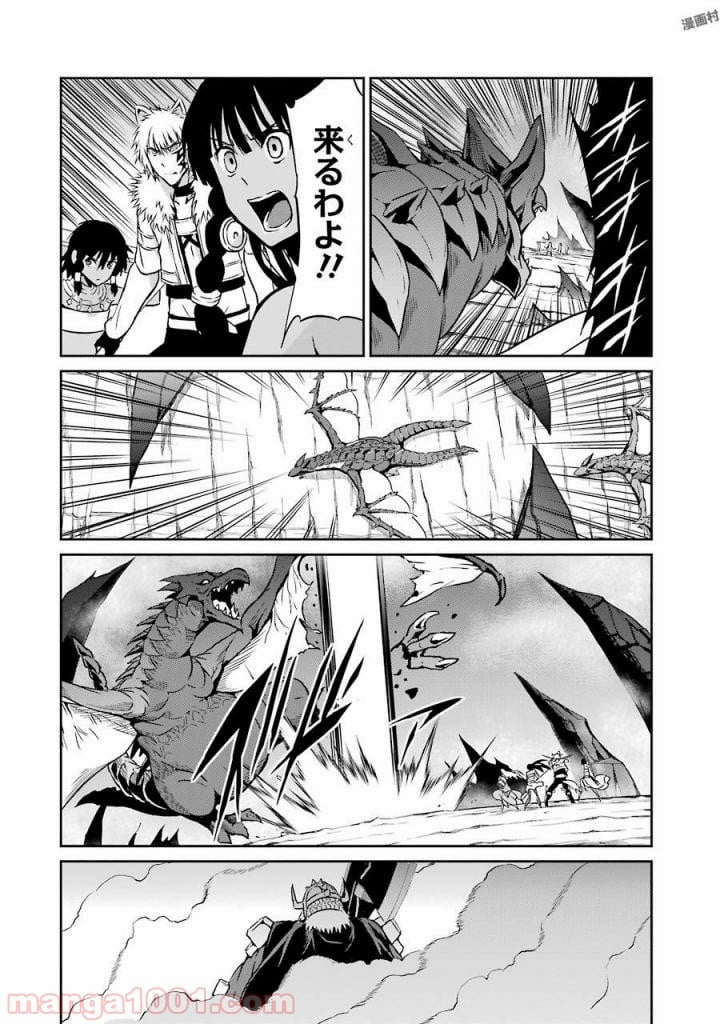 ダンジョンに出会いを求めるのは間違っているだろうか外伝 ソード・オラトリア 第37話 - Page 26