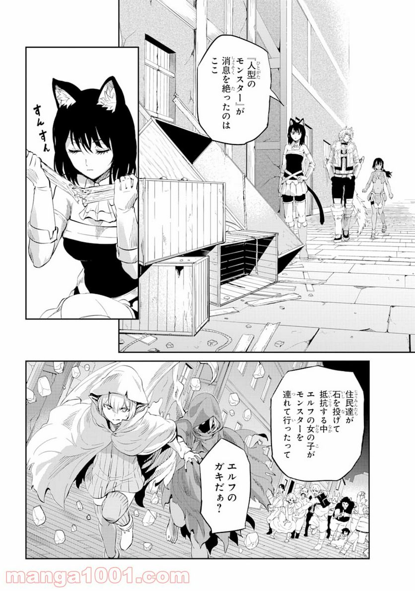 ダンジョンに出会いを求めるのは間違っているだろうか外伝 ソード・オラトリア 第78話 - Page 17