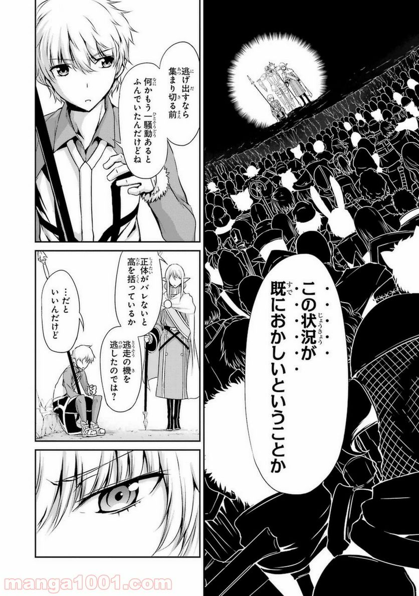 ダンジョンに出会いを求めるのは間違っているだろうか外伝 ソード・オラトリア 第11話 - Page 36