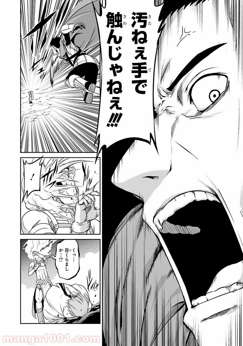 ダンジョンに出会いを求めるのは間違っているだろうか外伝 ソード・オラトリア 第24話 - Page 22