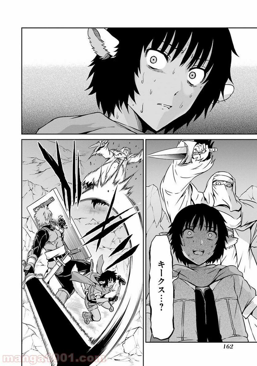 ダンジョンに出会いを求めるのは間違っているだろうか外伝 ソード・オラトリア 第24話 - Page 32