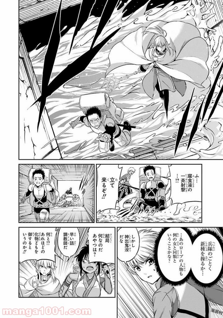 ダンジョンに出会いを求めるのは間違っているだろうか外伝 ソード・オラトリア 第38話 - Page 10