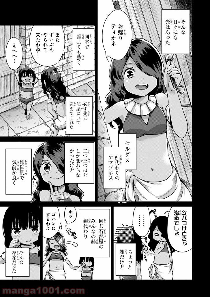 ダンジョンに出会いを求めるのは間違っているだろうか外伝 ソード・オラトリア 第51話 - Page 7