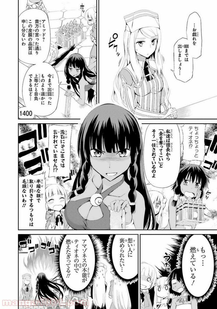 ダンジョンに出会いを求めるのは間違っているだろうか外伝 ソード・オラトリア 第5話 - Page 18