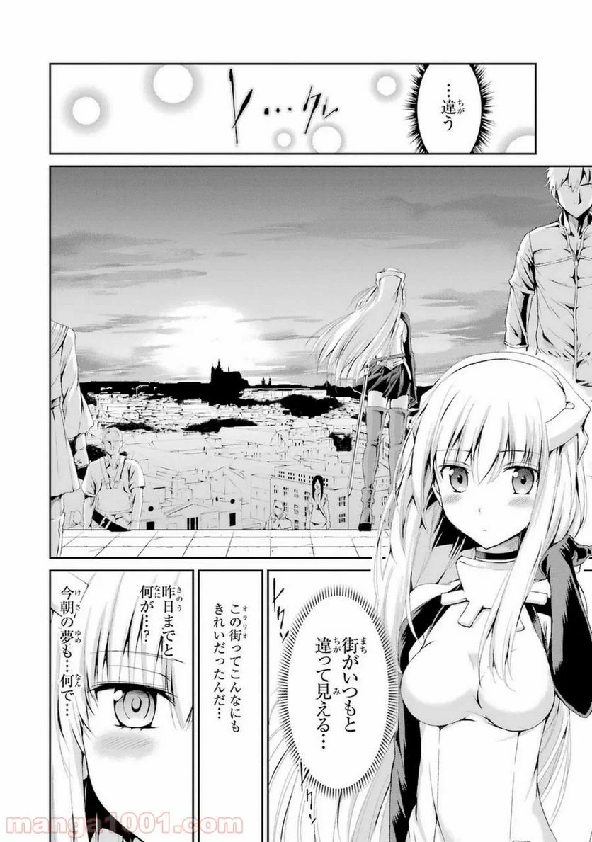 ダンジョンに出会いを求めるのは間違っているだろうか外伝 ソード・オラトリア 第5話 - Page 26