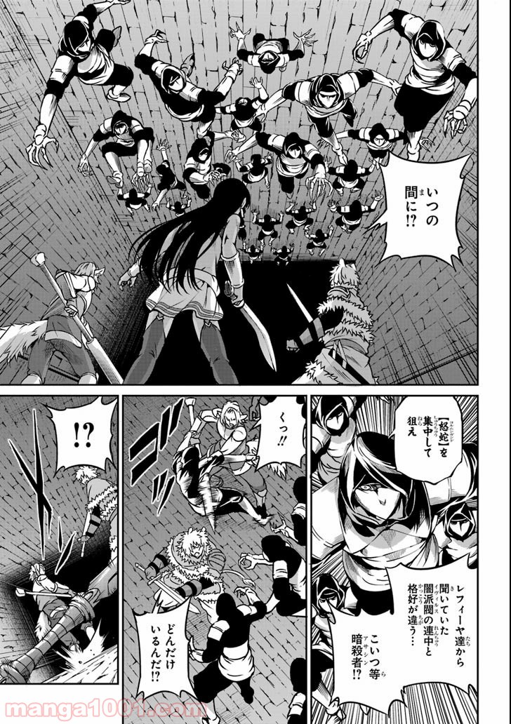 ダンジョンに出会いを求めるのは間違っているだろうか外伝 ソード・オラトリア 第63話 - Page 29