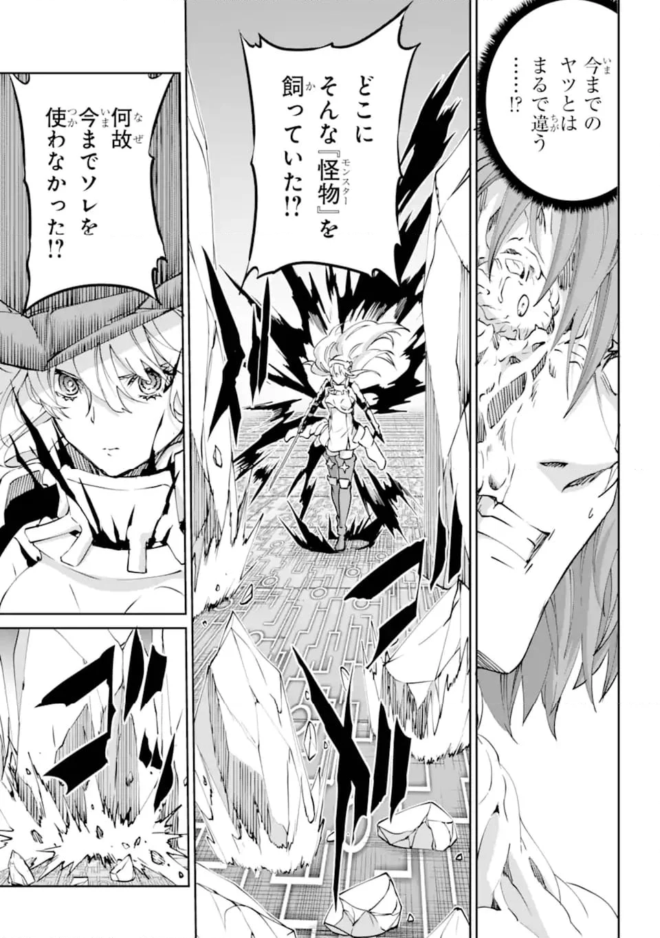 ダンジョンに出会いを求めるのは間違っているだろうか外伝 ソード・オラトリア 第120.2話 - Page 8