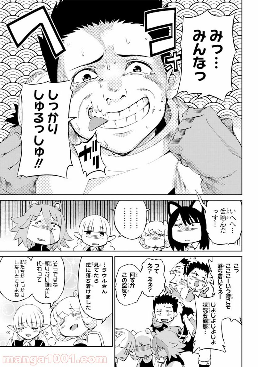 ダンジョンに出会いを求めるのは間違っているだろうか外伝 ソード・オラトリア 第65話 - Page 15