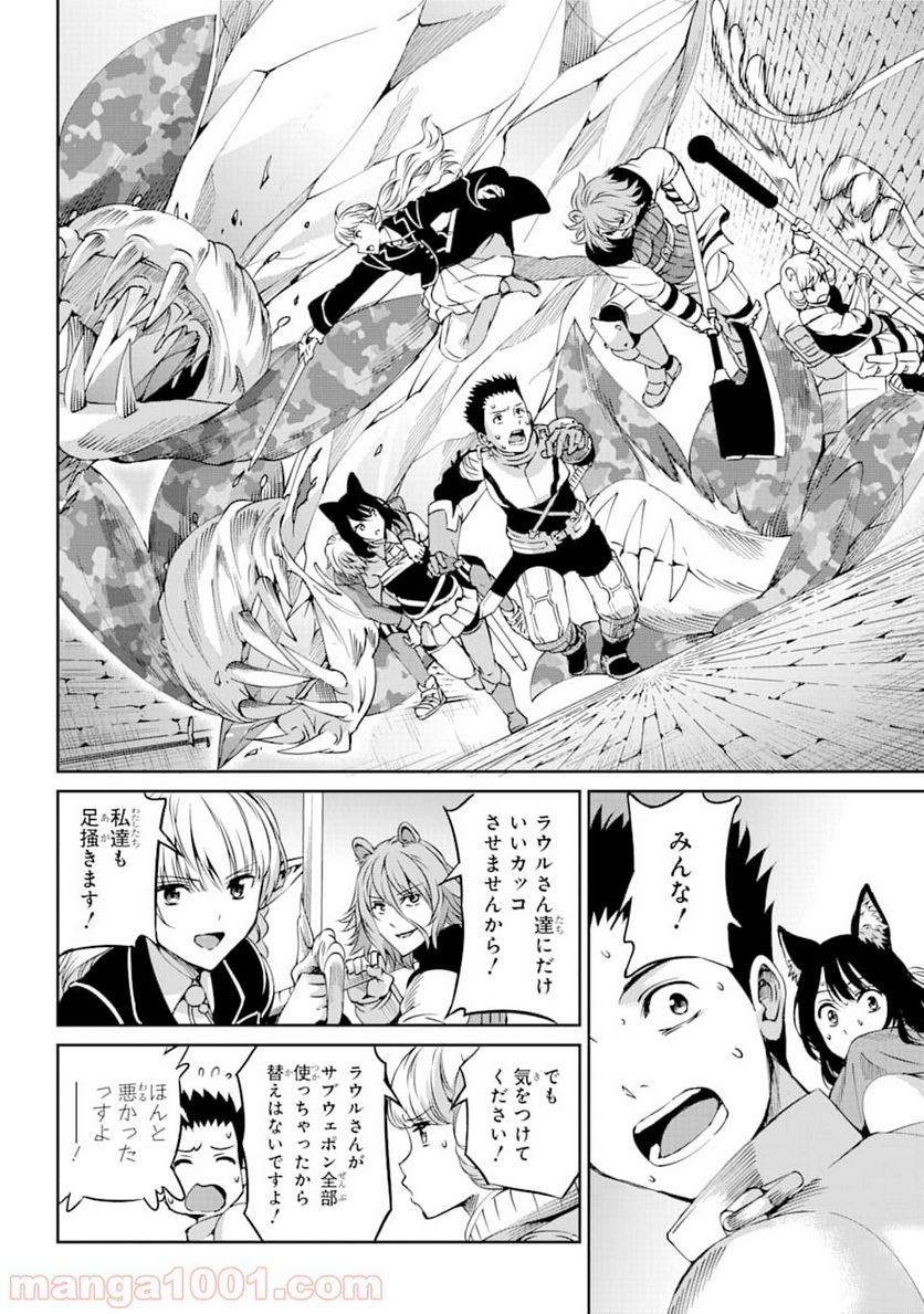 ダンジョンに出会いを求めるのは間違っているだろうか外伝 ソード・オラトリア 第65話 - Page 30