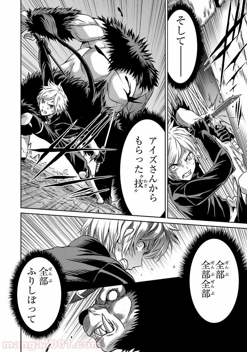 ダンジョンに出会いを求めるのは間違っているだろうか外伝 ソード・オラトリア 第35話 - Page 7